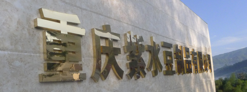 公司介紹 公司介紹